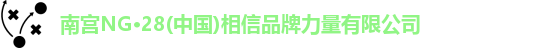NG.28体育